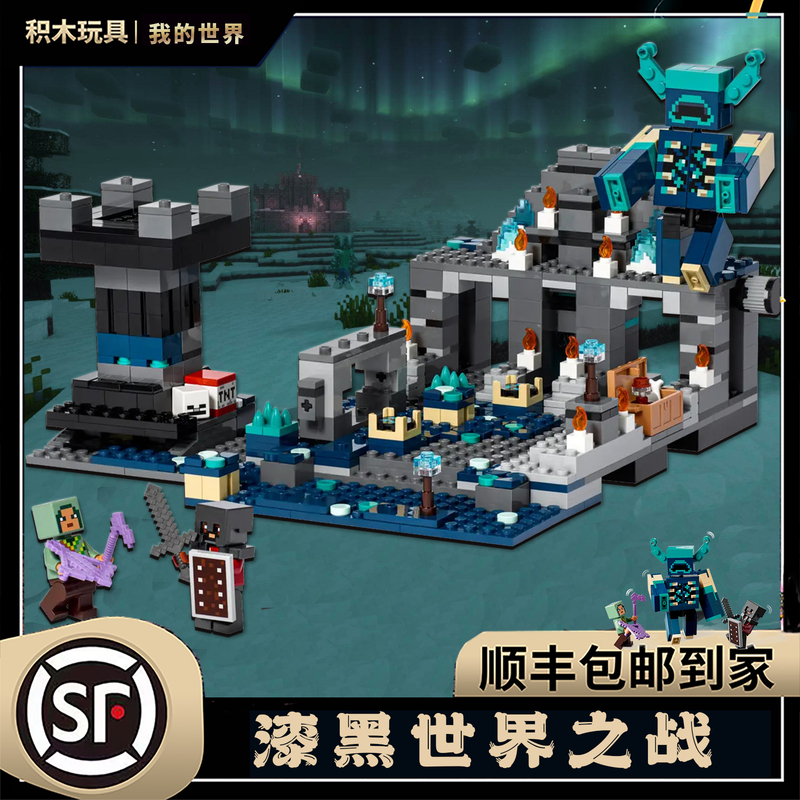 Minecraft Mini Series 21246 Dark World War Soundguard Building Blocks Boys' Toys 5 Minecraft Mini Series 21246 Dark World War Soundguard Building Blocks Boys' Toys 5