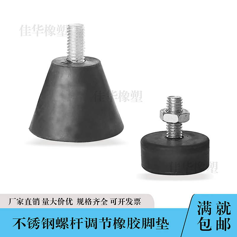 Rubber Strap Stainless Steel Screw Foot Cup Height-Adjustable Leg Furniture Table and Chair Equipment Foot Pad Anti-Slip Shock-Absorbing Foot Rubber Strap Stainless Steel Screw Foot Cup Height-Adjustable Leg Furniture Table and Chair Equipment Foot Pad Anti-Slip Shock-Absorbing Foot