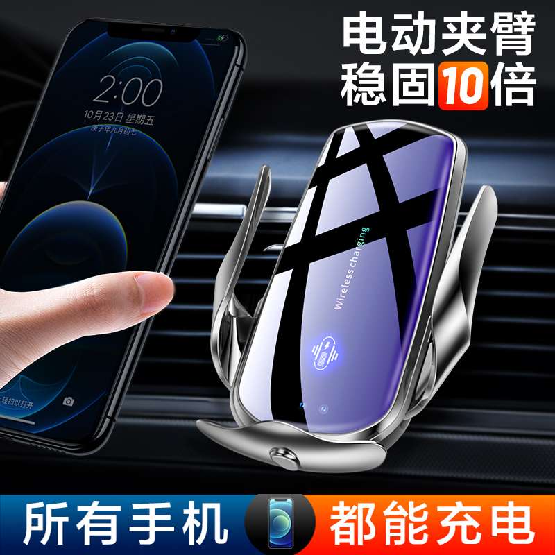 Wireless fast-charging 2021 new on-board phone holder charger Car-in-car sensing navigation support frame