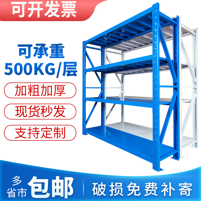 Shelves and Storage Racks, Multi-Layer Lightweight Storage Racks, Universal Express Delivery Heavy-Duty Warehouse Iron Shelves Shelves and Storage Racks, Multi-Layer Lightweight Storage Racks, Universal Express Delivery Heavy-Duty Warehouse Iron Shelves