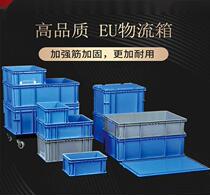  Turnover box Plastic rectangular transit logistics box Tool storage box Auto parts EU European standard turnover basket plastic thickening