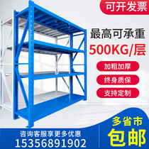  Shelf shelf Multi-layer heavy warehouse storage supermarket household display rack iron shelf light floor storage rack
