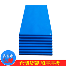 Hongchi shelf Storage shelf plus layer special shot