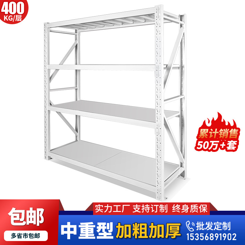 Hongchi Shelves Warehousing Show Shelf Home Warehouse Storeroom Multilayer Medium Iron Shelf Storage Load Bearing 400KG Layer-Taobao