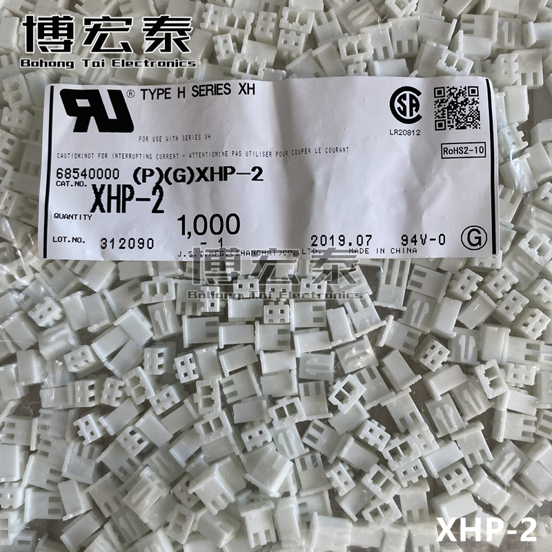 JST connector XHP-2 2 5mm spacing 2Pin plug-in rubber shell spot a starting shot