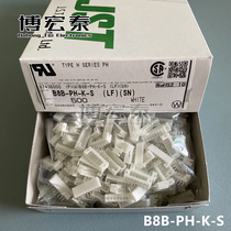 JST connectors B8B-PH-K-S hub 8Pin 2 0mm spacing original spot a qi shou