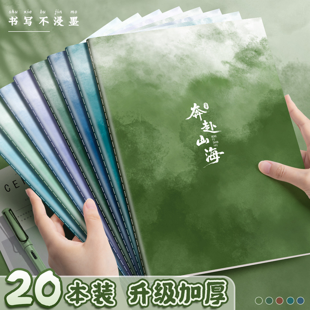 2026年新版b5笔记本子简约软a4大号考研初中高中生专用软面抄软抄本记事本a5车线练习本作业缝线横线本厚本子