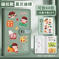 [Магнитный вывод, эксклюзивный для богатой женщины] Morandi Green/может иметь 44 сертификата депозита + 24 карты/отправить богатую женщину, чтобы получить богатые наклейки