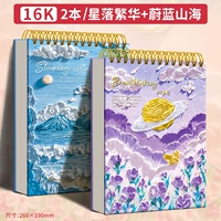 【2 упаковки】16К❤Горы и Моря+Процветание/Утолщенный 160г