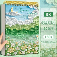 [Большое создание] 8K❤ Зеленые полевые ромашки/60 листов с отрывной и утолщенной нитью/160г