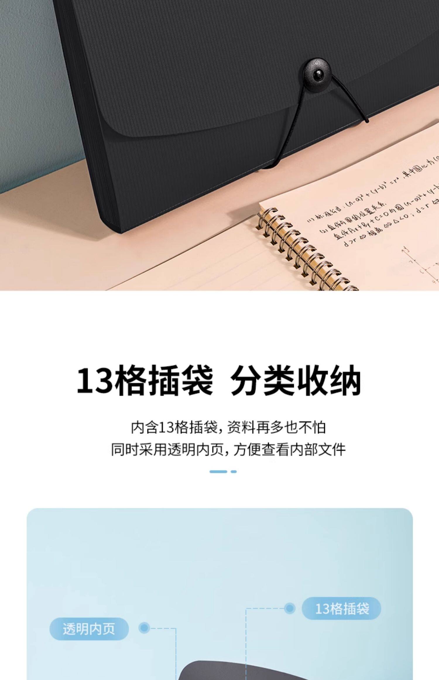 【中国直邮】 得力 文件夹多层资料册 白色/件 13层文件袋 试卷收纳袋 分类收纳神器