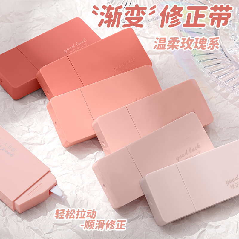 Gradient beautiful large-capacity correction tape