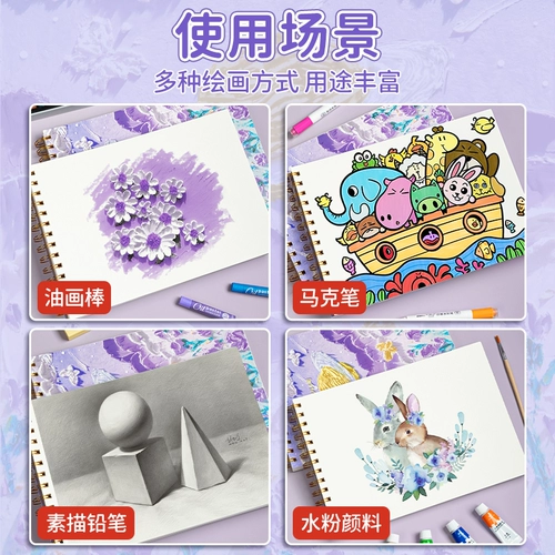 Художественная детская книга с картинками для школьников, микрофон для детского сада, гуашь, акварель, увеличенная толщина, граффити