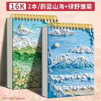 [2 упаковки] 16К❤Горы и Моря + Ромашки/Утолщенный 160г