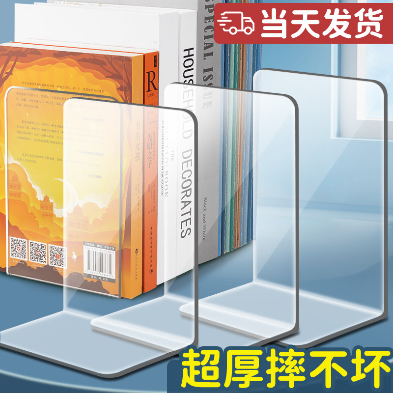Прозрачная подставка для книг, утолщенная подставка для книг для студентов, держатель для книг, стационарная подставка для книг, книжная полка, настольная книжная полка, хранение книг на книжной полке, офисный стол, письменный стол, книжная полка, перегородка, подставка для книг, подставка для книг