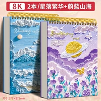 [2 упаковки] 8K❤Горы и Моря + Шумный/Утолщенный 160г