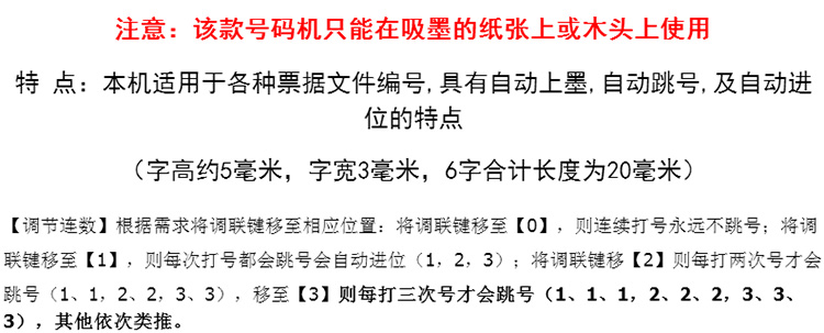 得力自动号码机打日期打码机6位日期印页码器