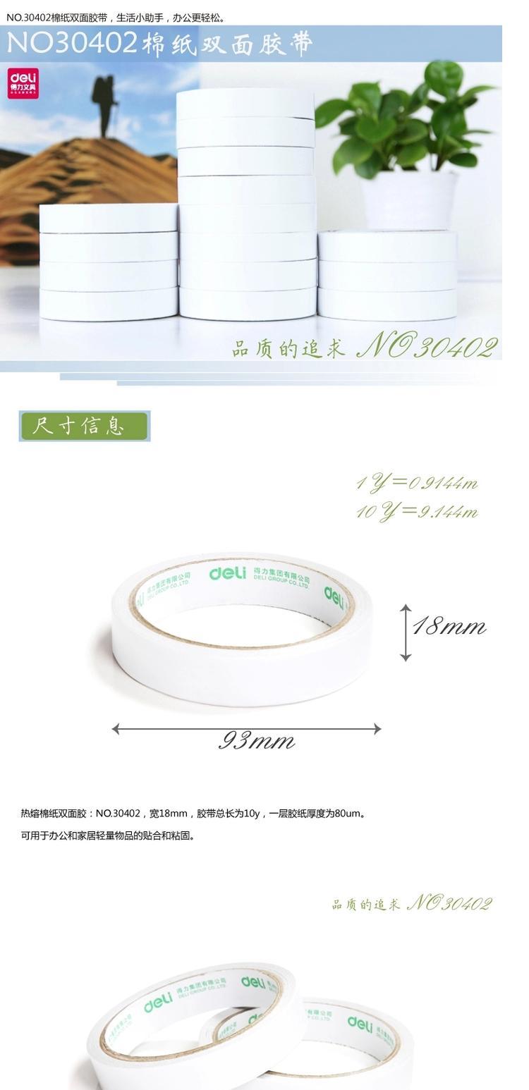 Deli văn phòng phẩm deli 30402 băng keo hai mặt băng giấy 1.8cm * 10y handmade