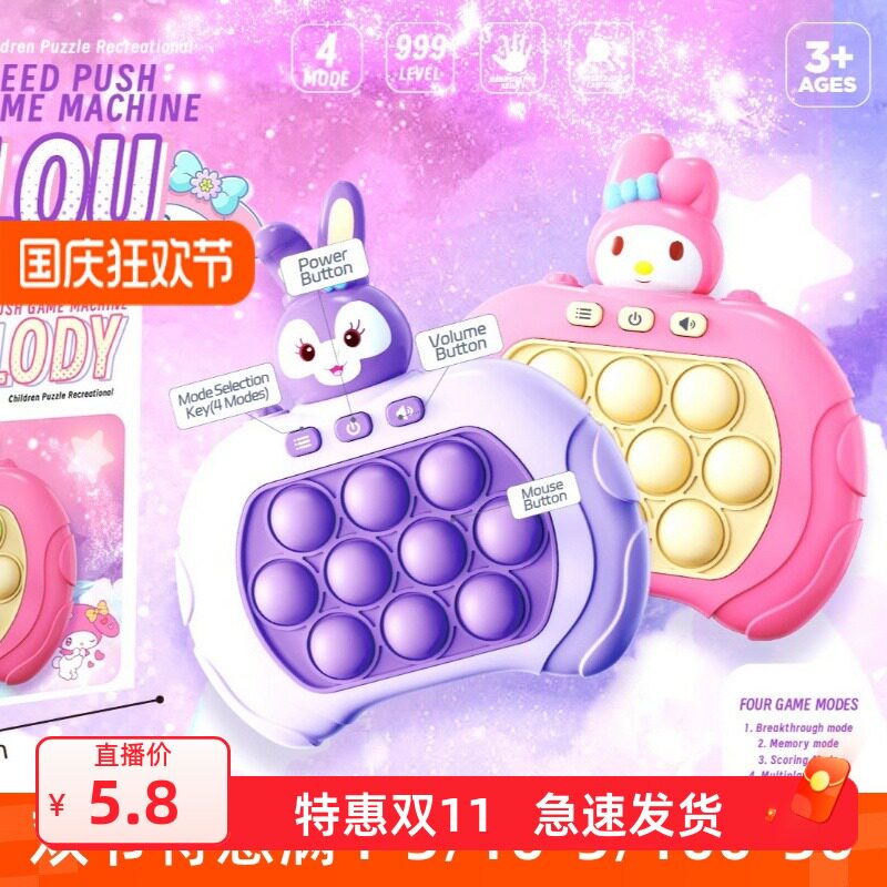 超火按按乐速推机趣味益智记忆机掌上迷你游戏机俄罗斯方块礼物品