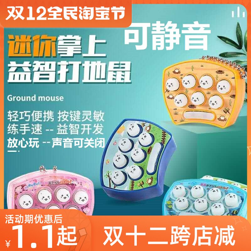 Animal playing hamster game machine multi-function can mute frog tiger sound and light press palm tricky educational toy