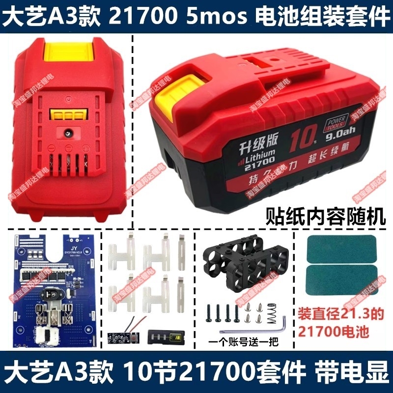 Compatible with Dayi A3 Model 21700 Red Battery Pack 5-Cell 10-Cell 15-Cell 5Mos with Balanced 3A Charging Nanwei Universal