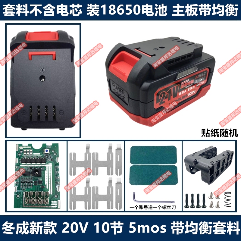 Compatible with Dongdongcheng's New 20V Side Light Strip Balanced Kit 298 598, Universal Kit for Machines, Supports Wired Charging