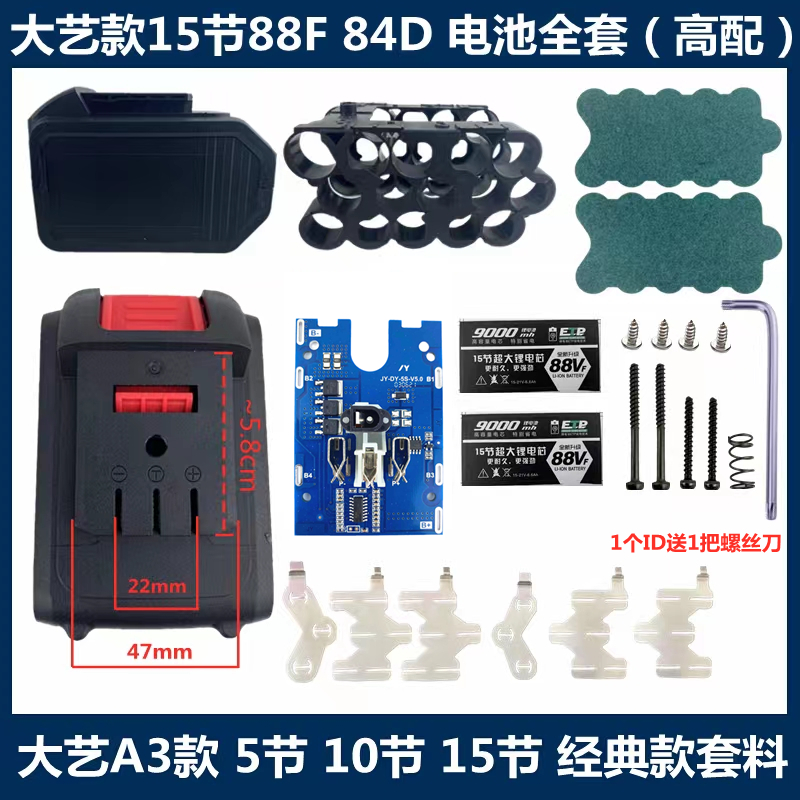 Great art A3 Electric Wrench Battery 48VF88VF Shell Protection Plate Complete accessories South Weddepower Western General-Taobao