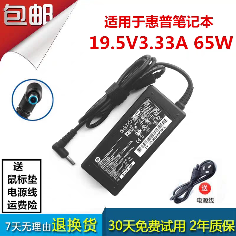 Hp Envyx360 13 15 Laptop Power Adapter 348 G5 Charger Cable 19.5V3.33A