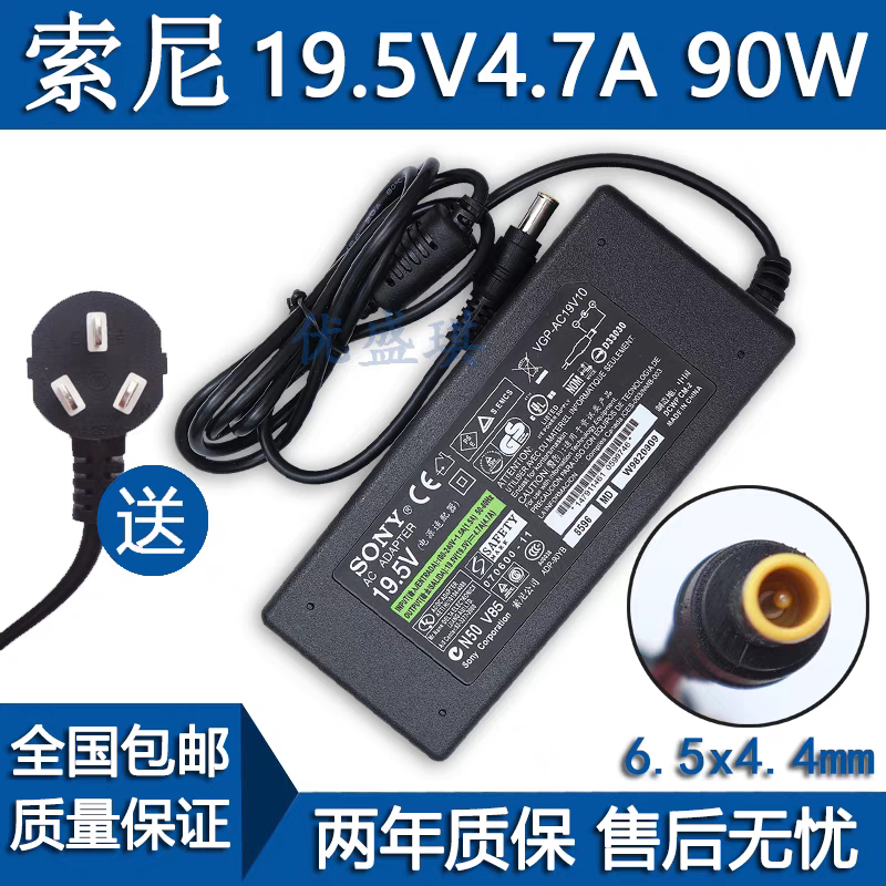 Sony Kdl-40R550C Lcd Tv Accessories Original Power Charger 19.5V4.7A Adapter Cable