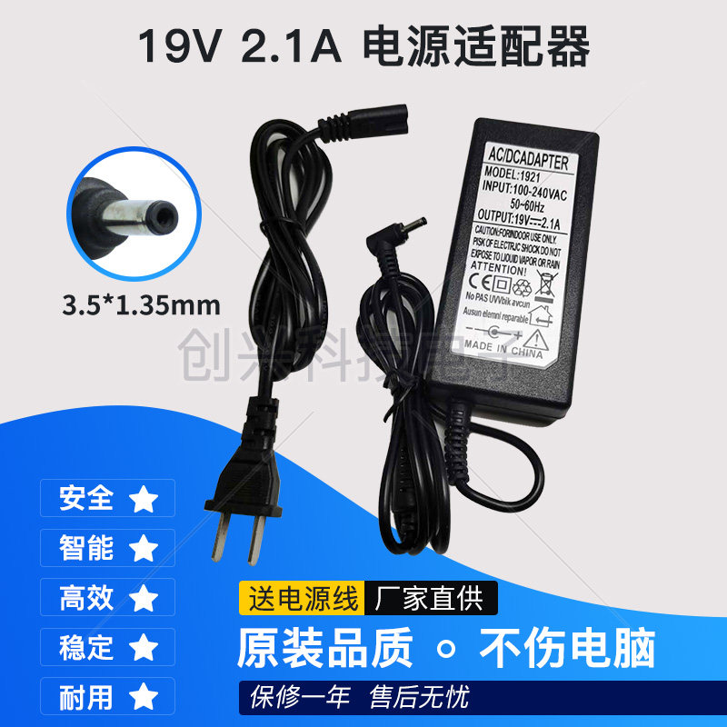 Apply Voyo VBook i7Plus cool-wise i7 tablet power supply adapter charger 19V2 1A