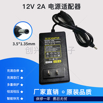 Suitable for Zhongbo tablet charger 12V2A EZpad JP 11 tablet 6s pro Coolbi Rubiks Cube max small mouth