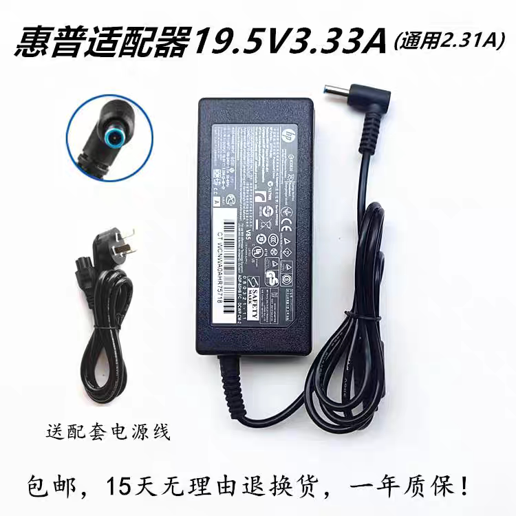 Hp Hp Tpn-Q208 Q244 Q207 I139 Notebook Charging Source Adapter Cable 19.5V3.33A