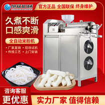  Asahi many functions large round rice noodle machine Commercial automatic Guilin rice noodle machine Hot and sour powder rice cake food processing