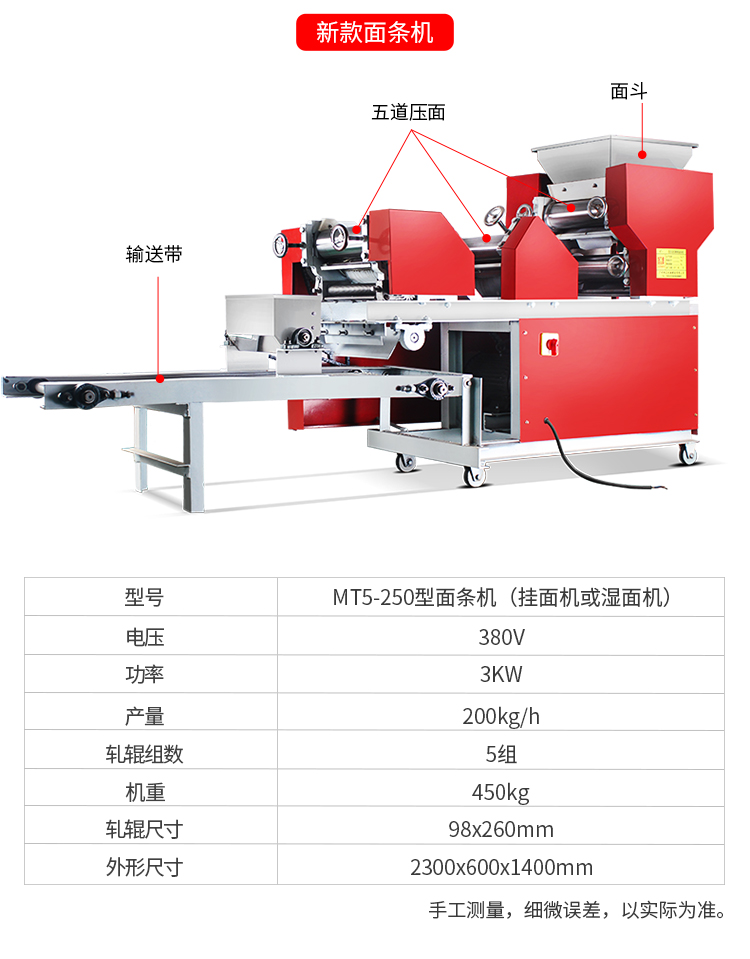 MT5-260 Bar Bar Machine (лапша или мокрый лапша) детали Page_17.jpg