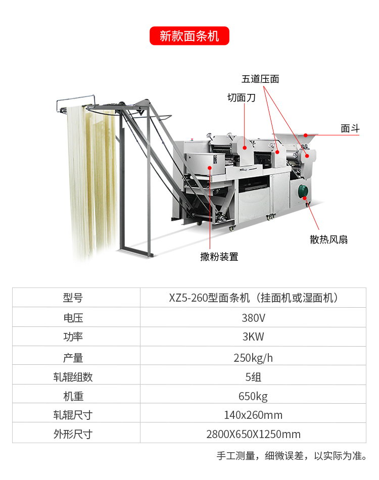 MT5-260 BAR MACHINE (лапша или мокрая лапша) Подробности Page_16.jpg