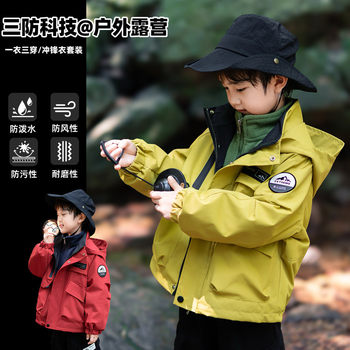 Children's Three-Proof Jacket, Boys' Spring Jacket, Three-In-One 2026 Boys' Trendy Children's Clothing, Outdoor Clothing for Autumn and Winter