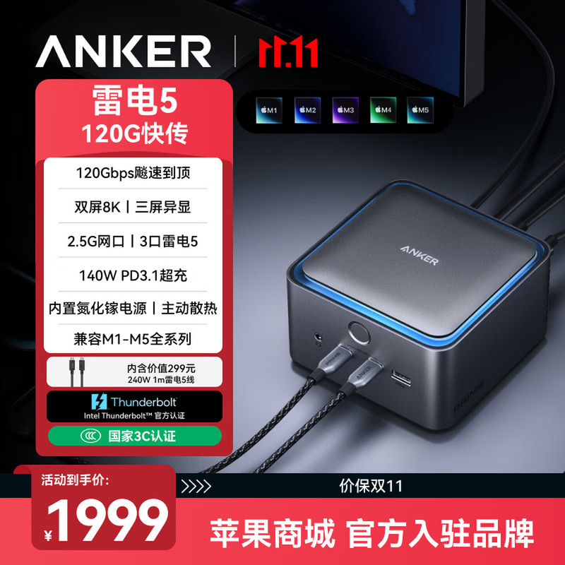 Anker Thunderbolt 5 Docking Station Dual 8K Triple-Screen Simultaneous Display Pd Fast Charging 120Gbps 2.5g Network Port Tb5 Docking Station