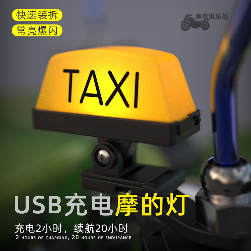 Flash creative net red motorcycle lights TAXI helmet decoration waterproof and quick disassembly motorcycle night riding tail box warning light