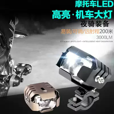 Motorcycle pedal accessories Modified lights Strong light Super bright external spotlights LED headlights 12V waterproof paving lights