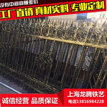 Shanghai villa Wrought iron fence fence Garden Garden fence fence European Wrought iron fence Engineering fence