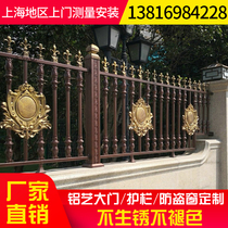 Shanghai Wrought iron fence Wrought iron fence Villa garden railing European fence Aluminum railing gate fence