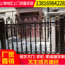 Shanghai European-style Wrought iron fence Bay window fence Balcony fence Wrought iron fence Stair aluminum gate fence fence
