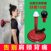 Massage shawl shoulder knead beat back spine waist shoulder cervical Meridian dredging massager