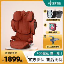 German Cybex solution z fix big child baby car safety seat 3-12-year-old Baise