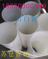 300MM acrylic round tube light white tube transparent round Rod plexiglass transparent tube transparent rod triangle