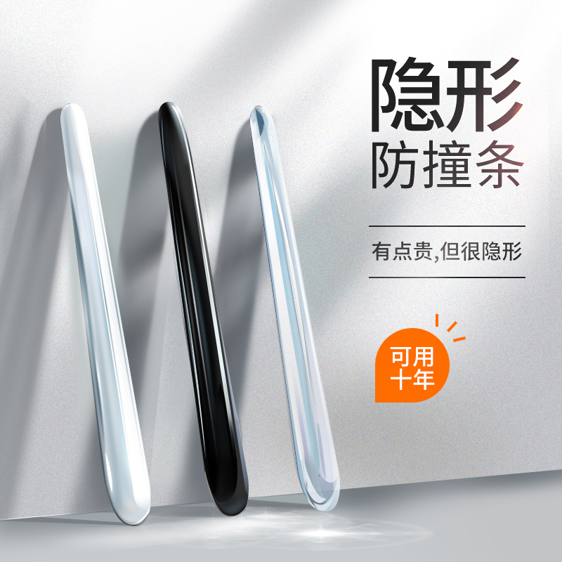 Transparent Invisible Car Threshold Protection Bar Trunk rear photo mirror anti-scraping and anti-rubbing door side anti-collision strip