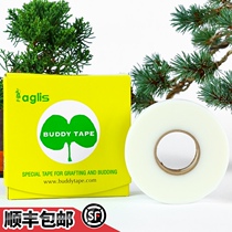 Imported aglis graft tape original graft film waterproof and breathable rose glutinous rice paper Bud tape self-degradable