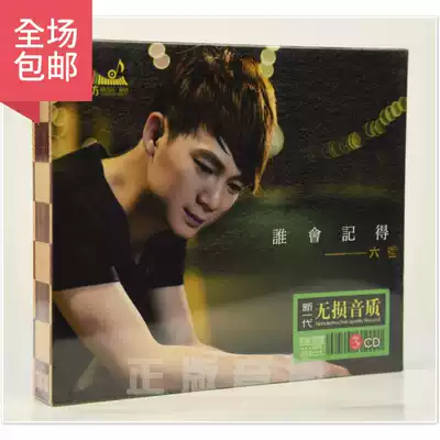 Liuzhe Internet sentimental love songs selected album genuine car CD disc without distortion sound quality non DVD disc