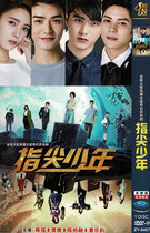 Fingertip teenager Chen Yao Gong Jun costume fantasy martial arts martial arts TV series genuine home DVD disc