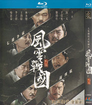 Seven episodes of the drama division Historical documentary Fengyun Warring States of the country genuine HD BD Blu-ray 1 disc DVD disc